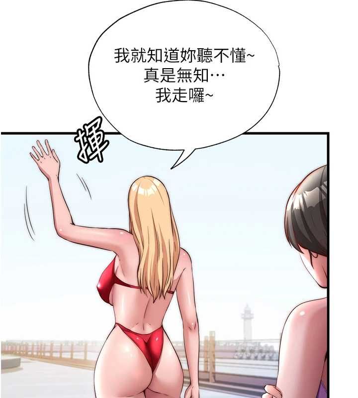 第55话-人家也想要跟你打炮♥