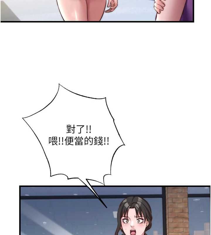 第55话-人家也想要跟你打炮♥