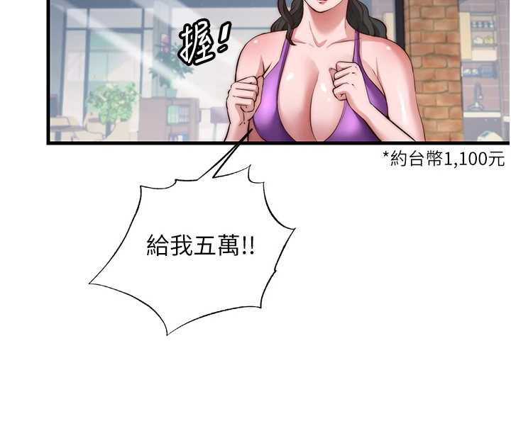 第55话-人家也想要跟你打炮♥