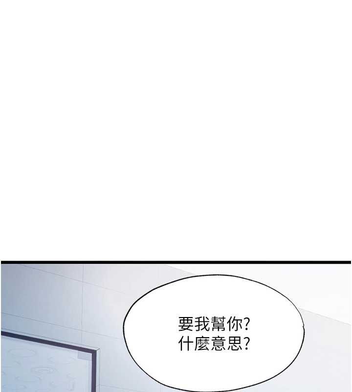 第55话-人家也想要跟你打炮♥