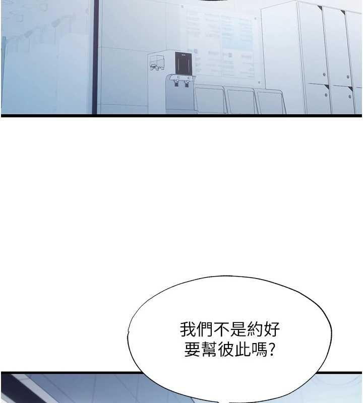 第55话-人家也想要跟你打炮♥