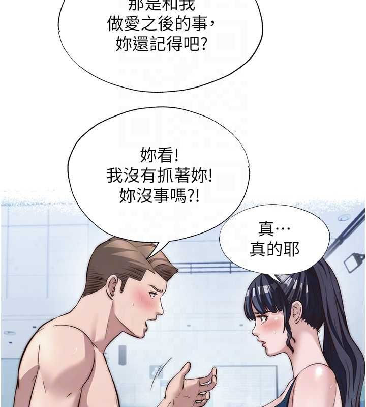 第55话-人家也想要跟你打炮♥
