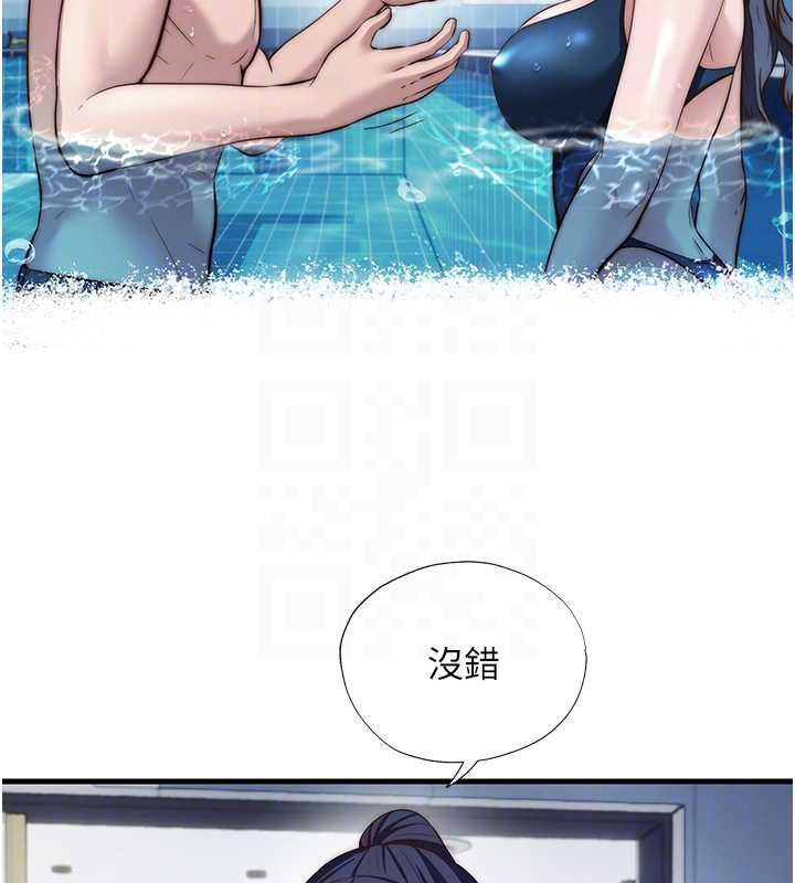 第55话-人家也想要跟你打炮♥
