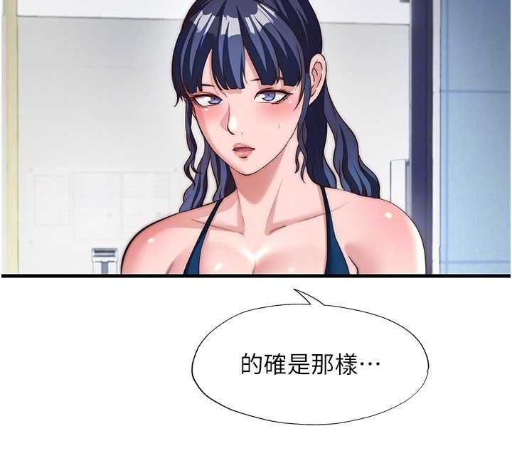 第55话-人家也想要跟你打炮♥