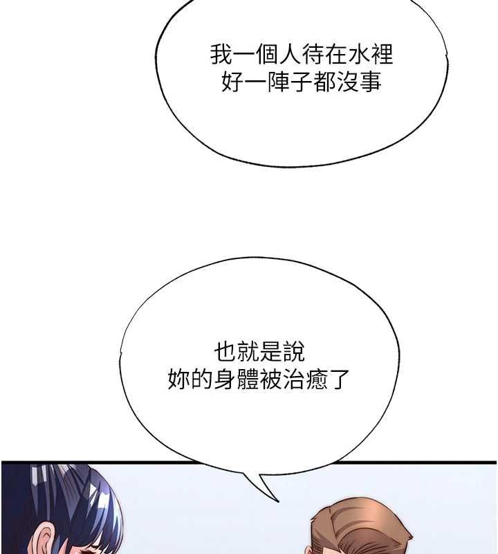 第55话-人家也想要跟你打炮♥