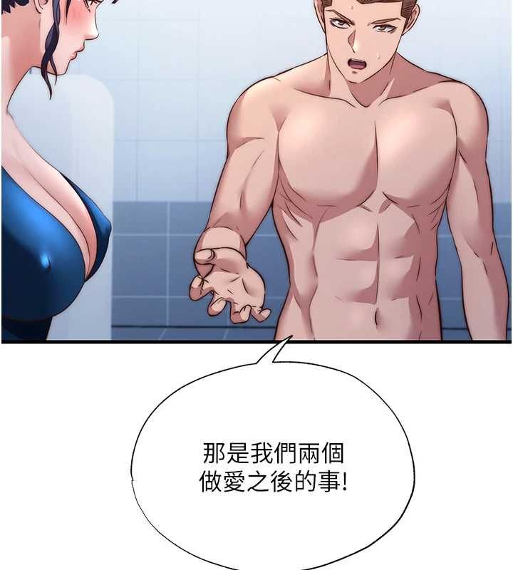 第55话-人家也想要跟你打炮♥