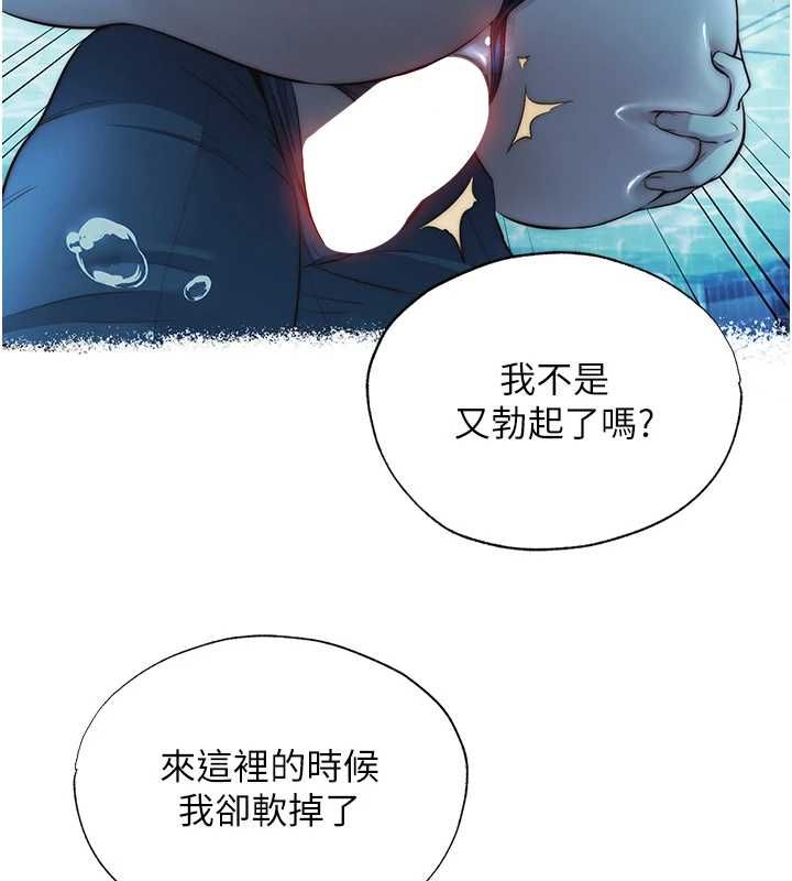 第55话-人家也想要跟你打炮♥
