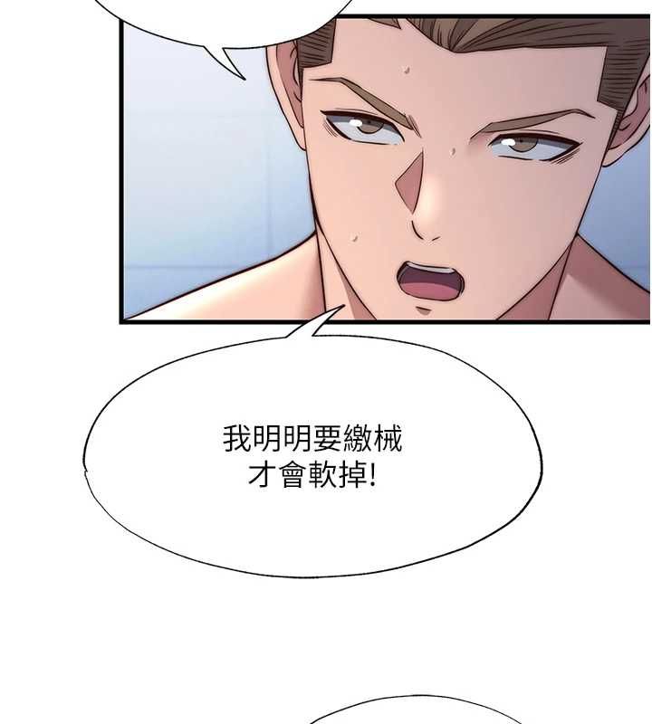 第55话-人家也想要跟你打炮♥