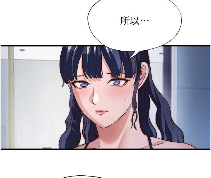 第55话-人家也想要跟你打炮♥