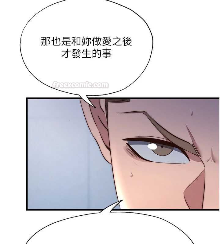 第55话-人家也想要跟你打炮♥