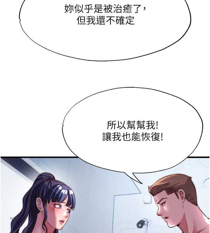 第55话-人家也想要跟你打炮♥