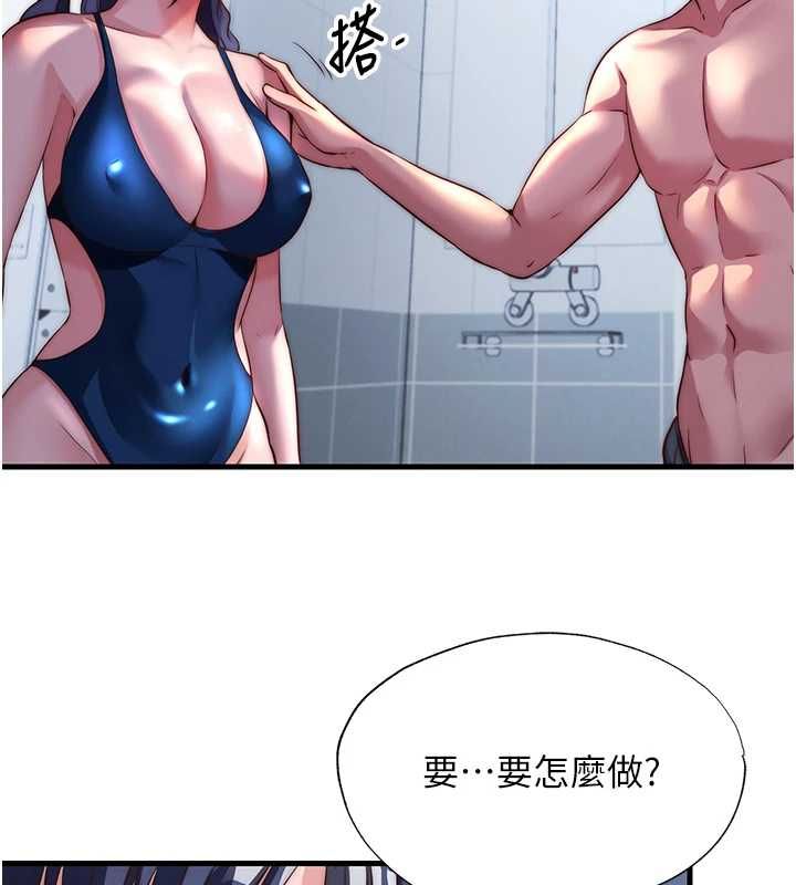第55话-人家也想要跟你打炮♥