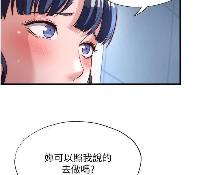 第55话-人家也想要跟你打炮♥