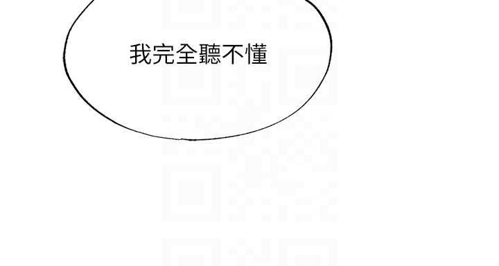 第55话-人家也想要跟你打炮♥