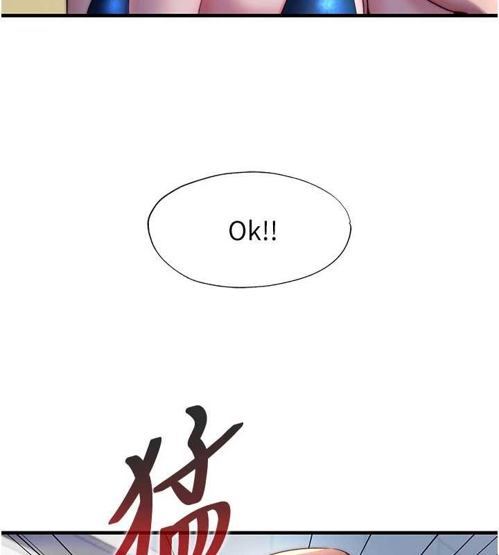 第55话-人家也想要跟你打炮♥