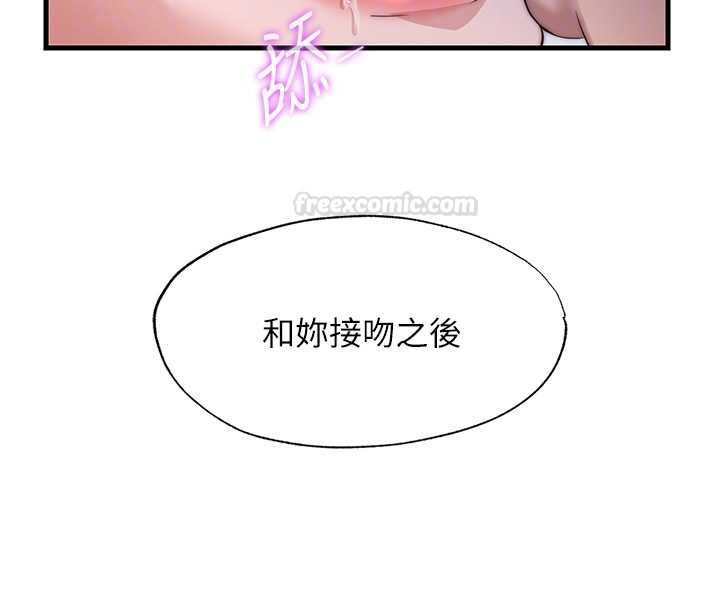 第55话-人家也想要跟你打炮♥