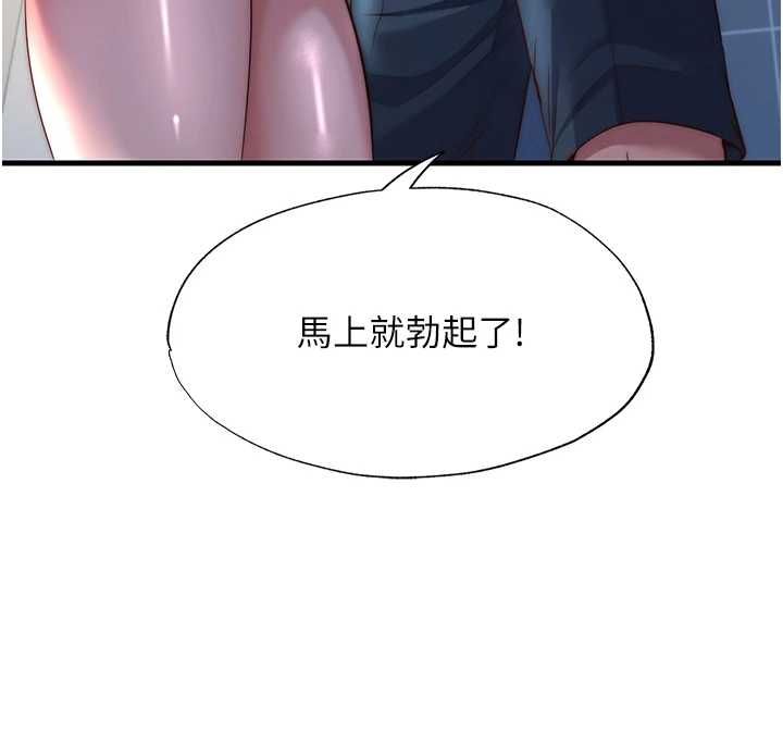第55话-人家也想要跟你打炮♥