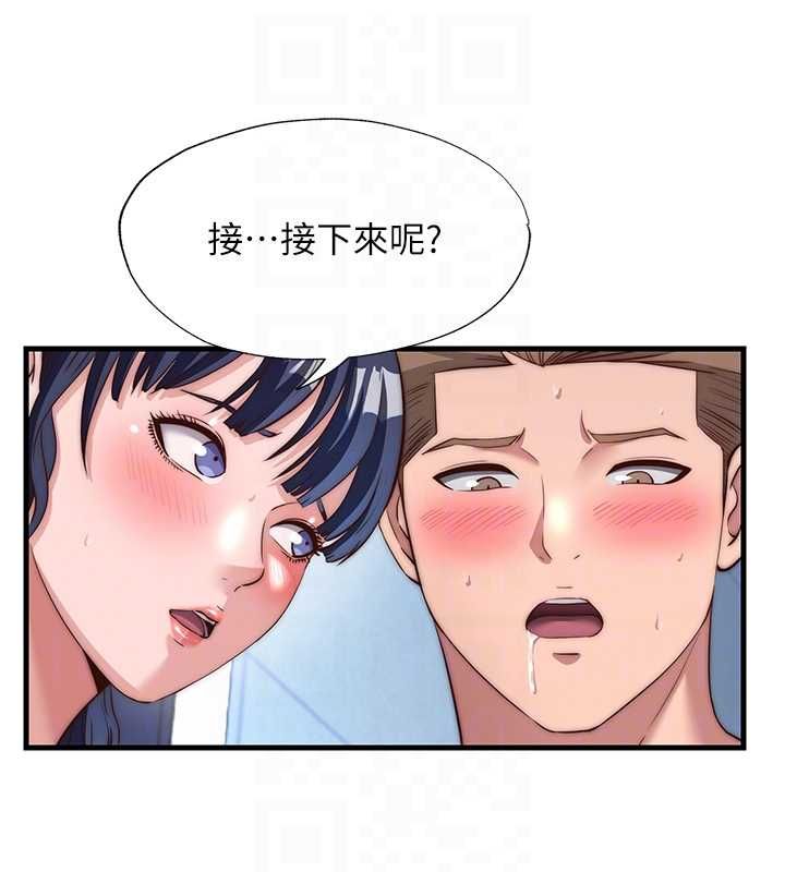 第55话-人家也想要跟你打炮♥