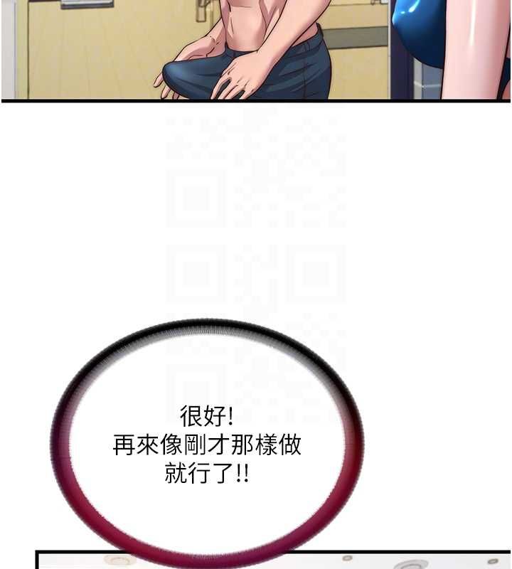 第55话-人家也想要跟你打炮♥