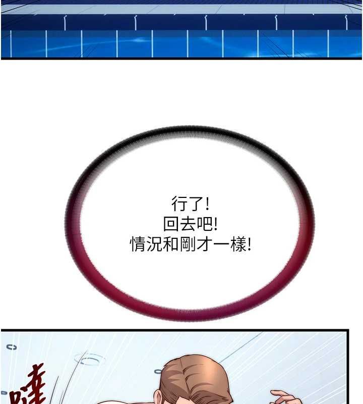 第55话-人家也想要跟你打炮♥