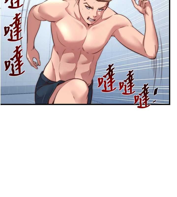 第55话-人家也想要跟你打炮♥