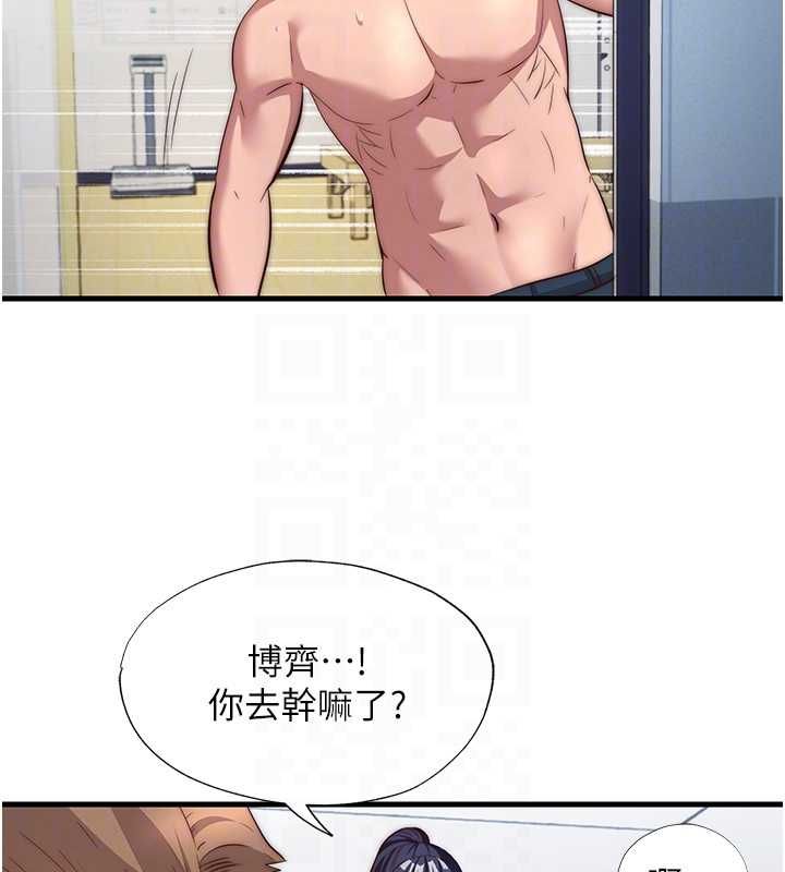 第55话-人家也想要跟你打炮♥