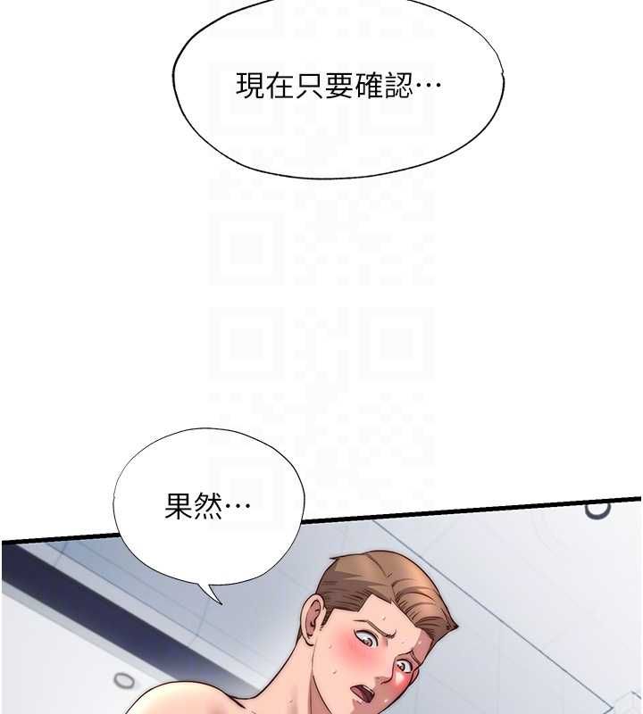 第55话-人家也想要跟你打炮♥