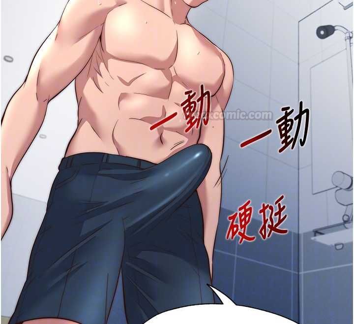 第55话-人家也想要跟你打炮♥