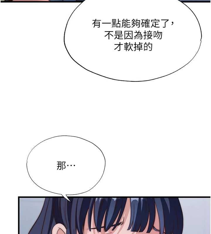 第55话-人家也想要跟你打炮♥