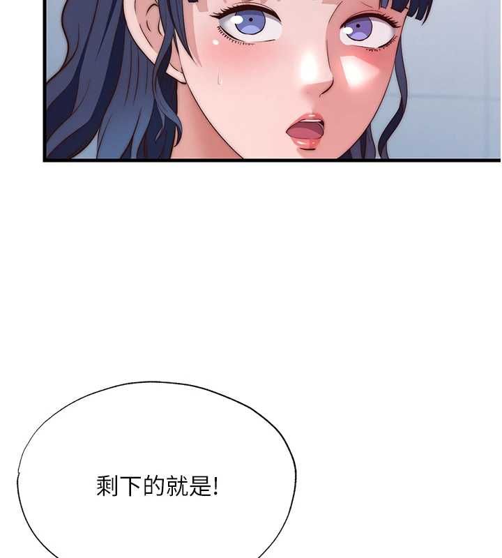 第55话-人家也想要跟你打炮♥