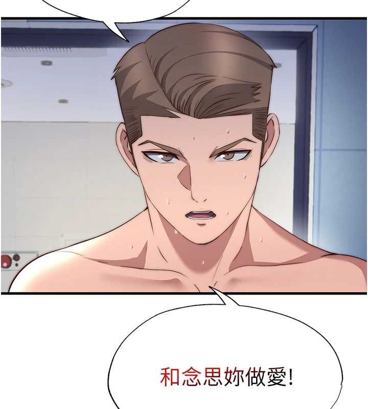第55话-人家也想要跟你打炮♥