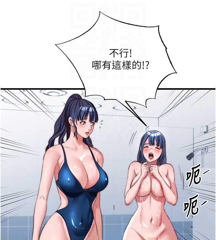第55话-人家也想要跟你打炮♥