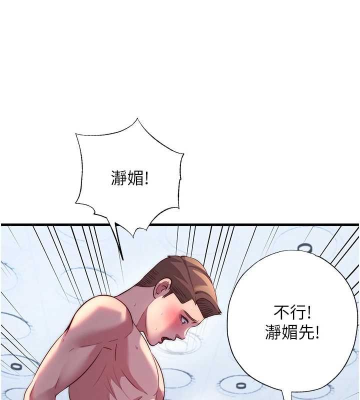 第55话-人家也想要跟你打炮♥