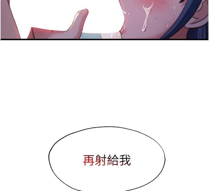 第55话-人家也想要跟你打炮♥