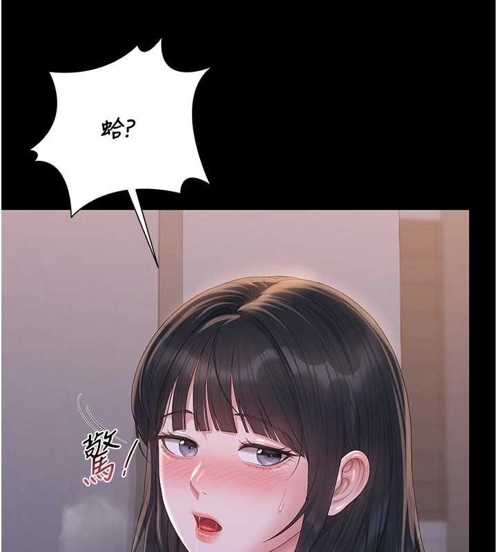 第36话-好喜欢被看光光的感觉
