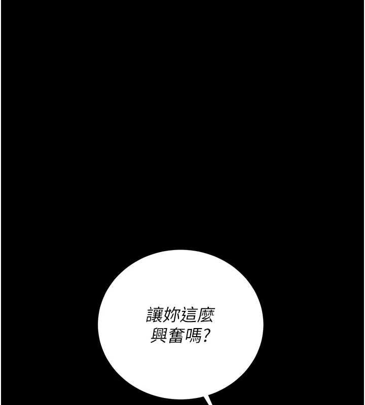 第36话-好喜欢被看光光的感觉