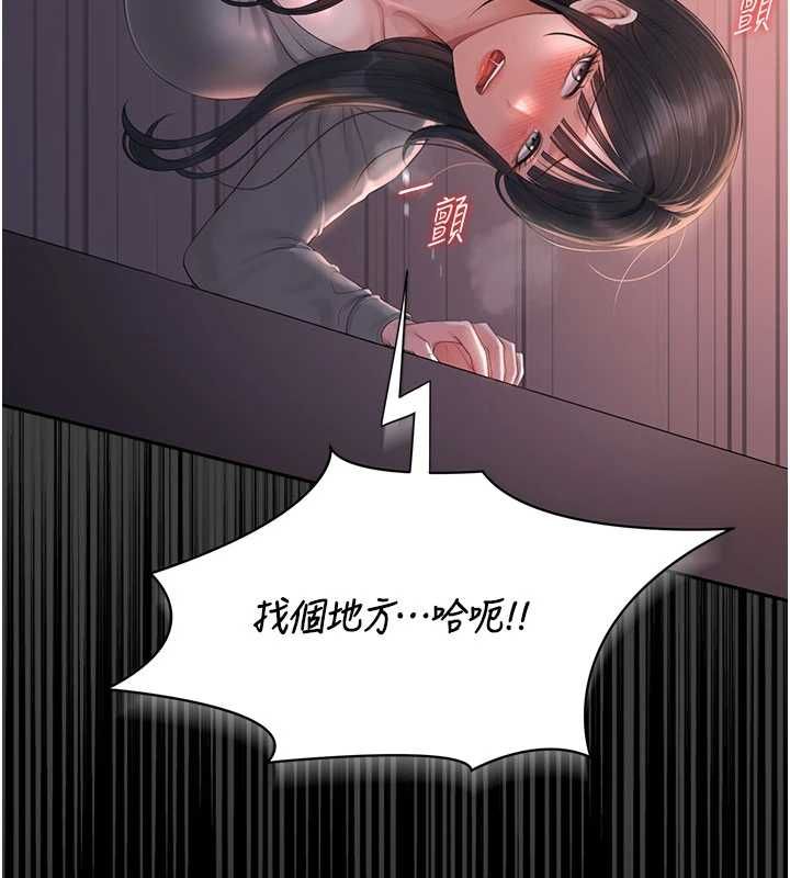 第36话-好喜欢被看光光的感觉