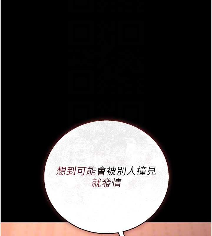 第36话-好喜欢被看光光的感觉