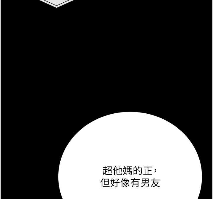 第36话-好喜欢被看光光的感觉