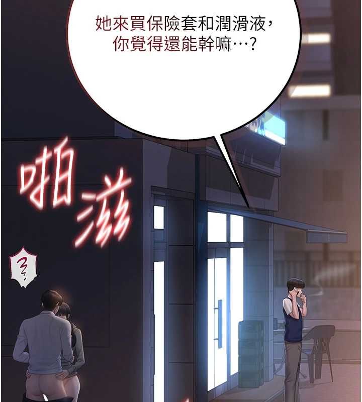 第36话-好喜欢被看光光的感觉