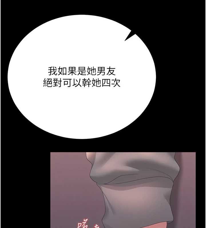 第36话-好喜欢被看光光的感觉