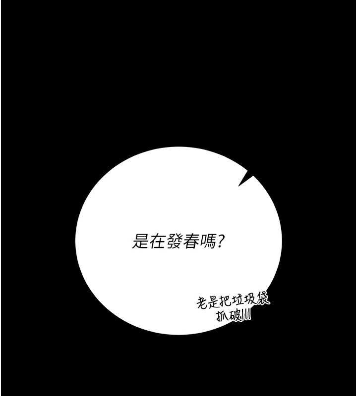 第36话-好喜欢被看光光的感觉