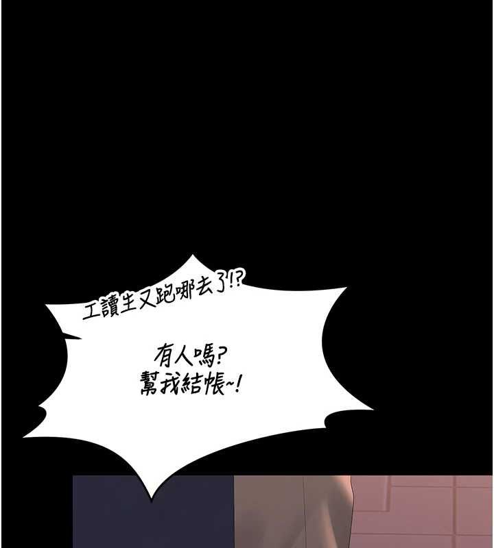 第36话-好喜欢被看光光的感觉