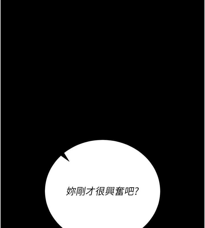 第36话-好喜欢被看光光的感觉
