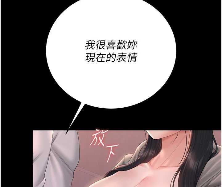 第36话-好喜欢被看光光的感觉