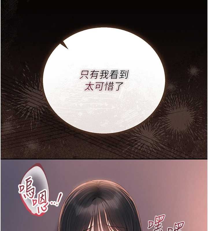 第36话-好喜欢被看光光的感觉