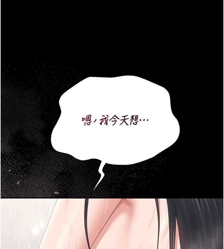 第36话-好喜欢被看光光的感觉
