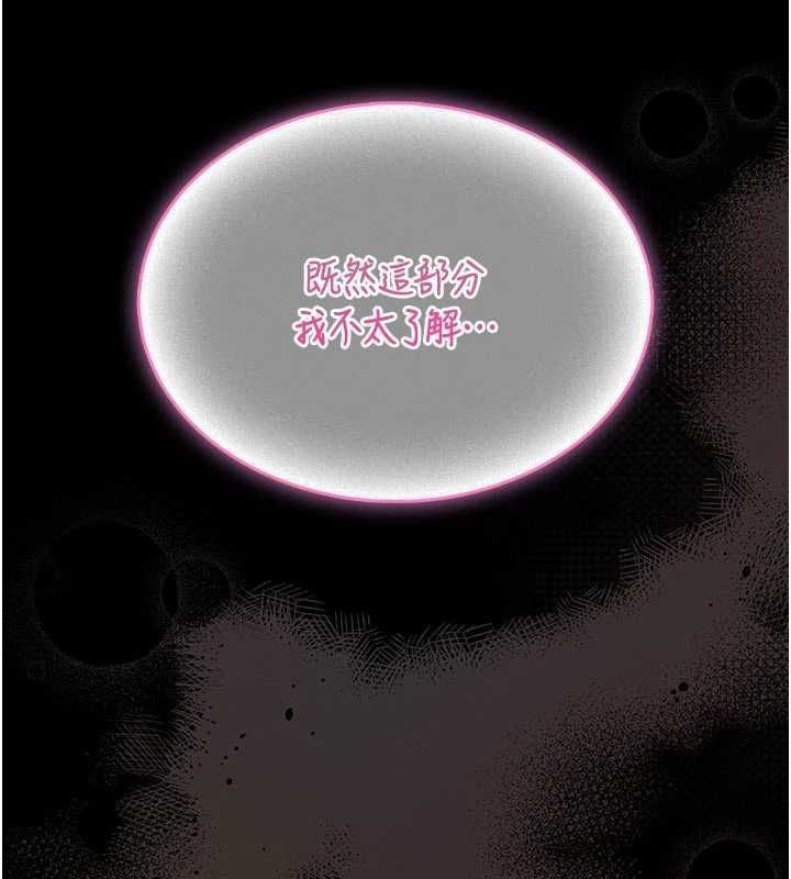 第14话-摸一下胸部就这么湿了啊…