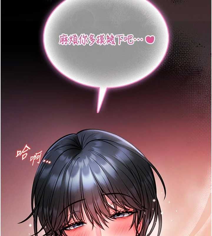 第14话-摸一下胸部就这么湿了啊…