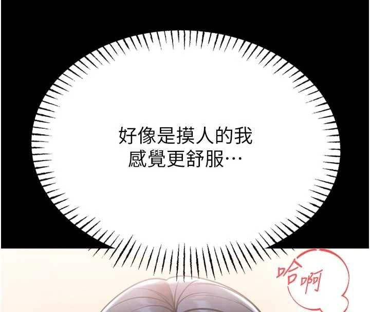 第14话-摸一下胸部就这么湿了啊…